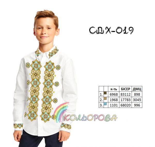 Сорочка дитяча для хлопчика №19 (заготовка не пошита)