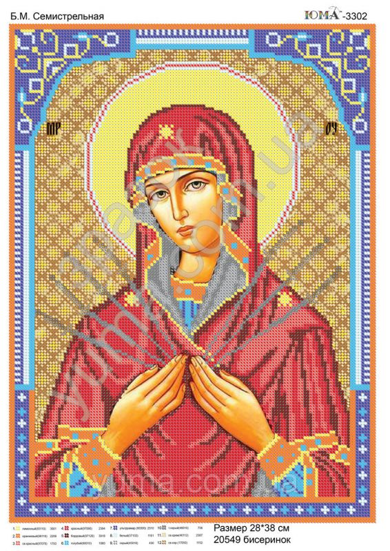 Схема для вишивки повна  Семістрельна