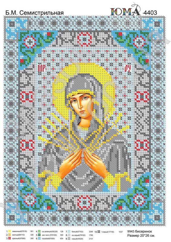 Схема для вишивки Б.М. Семистрільна