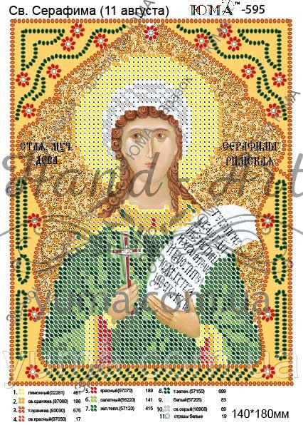 Схема для вишивки Св. Серафіма