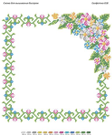 Серветка №18