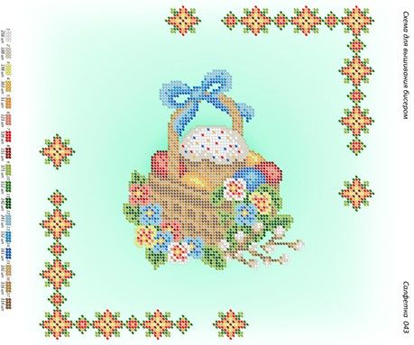 Серветка №43