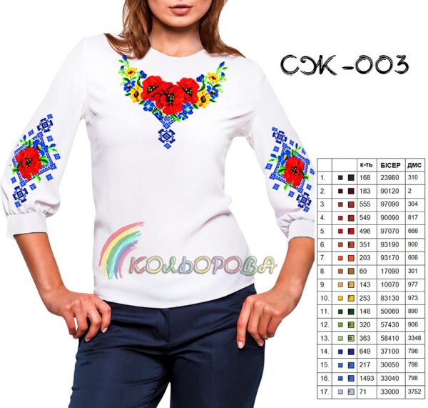 Сорочка жіноча №3 (заготовка не пошита)