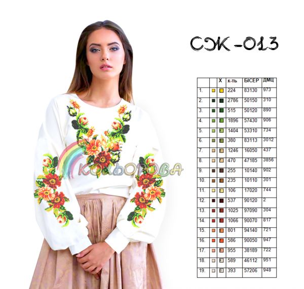 Сорочка жіноча №13 (заготовка не пошита)