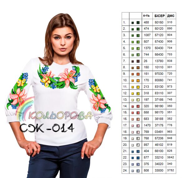 Сорочка жіноча №14 (заготовка не пошита)