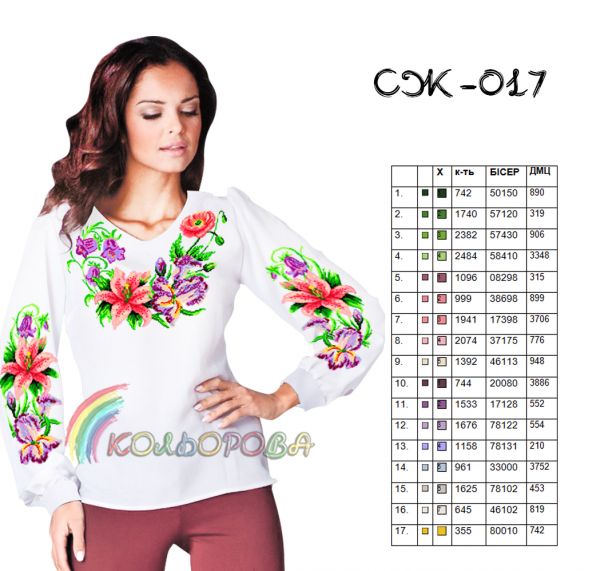 Сорочка жіноча №17 (заготовка не пошита)