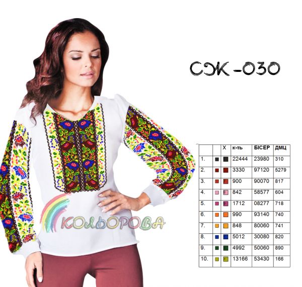 Сорочка жіноча №30 (заготовка не пошита)