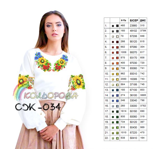 Сорочка жіноча №34 (заготовка не пошита)