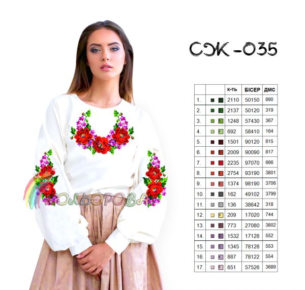 Сорочка жіноча №35 (заготовка не пошита)