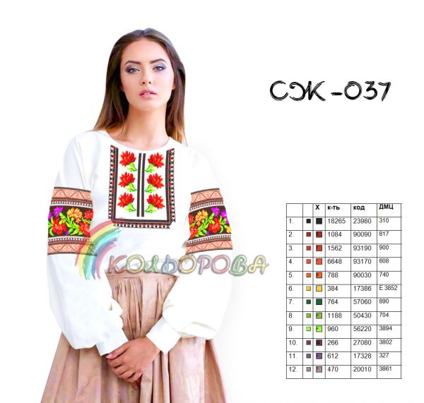 Сорочка жіноча №37 (заготовка не пошита)