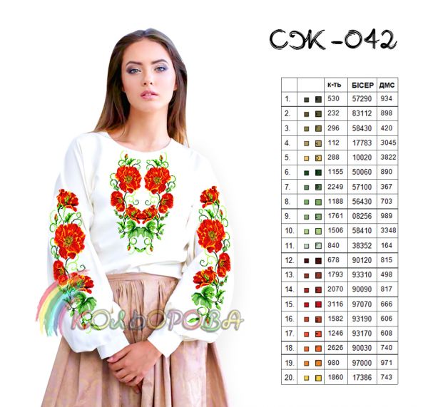 Сорочка жіноча №42 (заготовка не пошита)