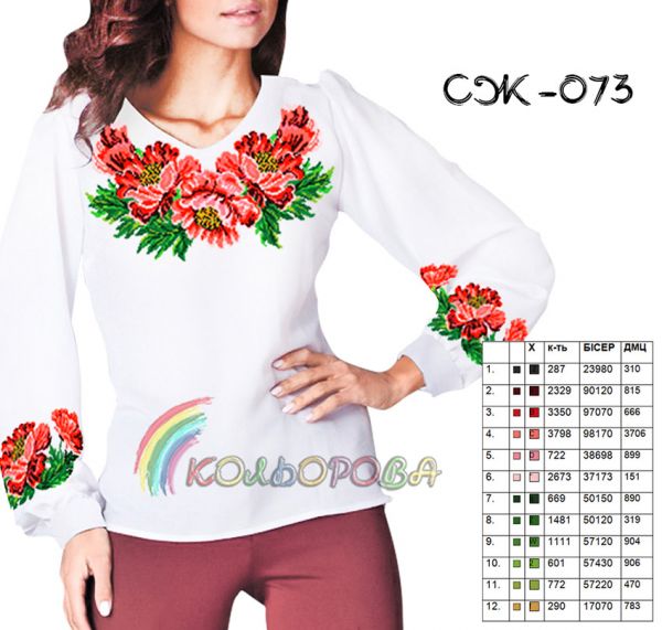 Сорочка жіноча №73 (заготовка не пошита)