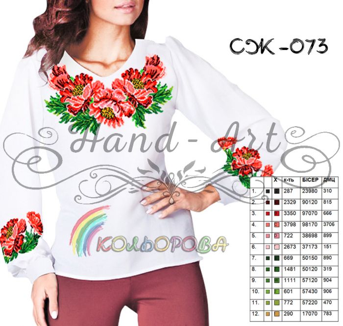 Сорочка жіноча №73 (заготовка не пошита)