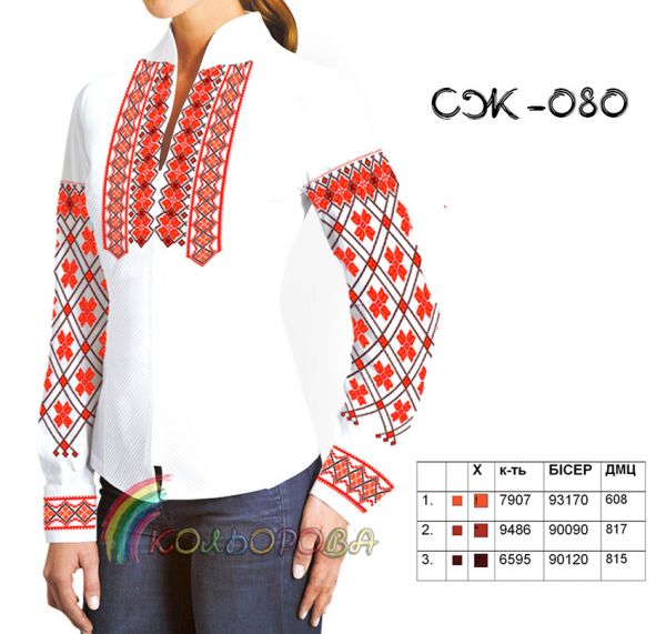 Сорочка жіноча №80 (заготовка не пошита)