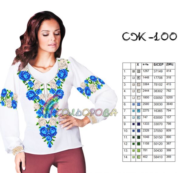 Сорочка жіноча №100 (заготовка не пошита)