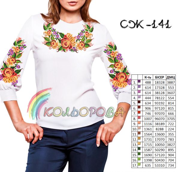 Сорочка жіноча №141 (заготовка не пошита)