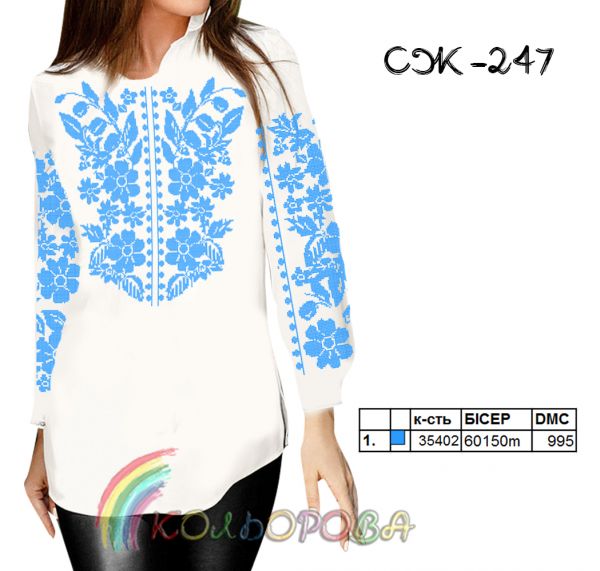 Сорочка жіноча №247 (заготовка не пошита)