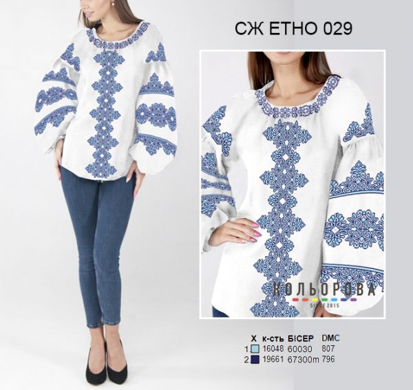 Сорочка жіноча ЕТНО №29  (заготовка не пошита)