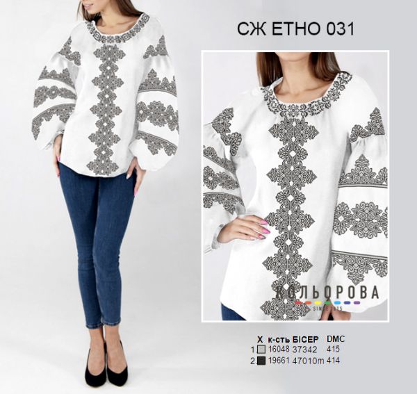 Сорочка жіноча ЕТНО №31  (заготовка не пошита)