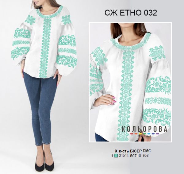 Сорочка жіноча ЕТНО №32  (заготовка не пошита)