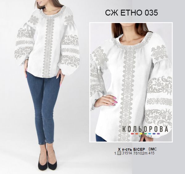 Сорочка жіноча ЕТНО №35 (заготовка не пошита)