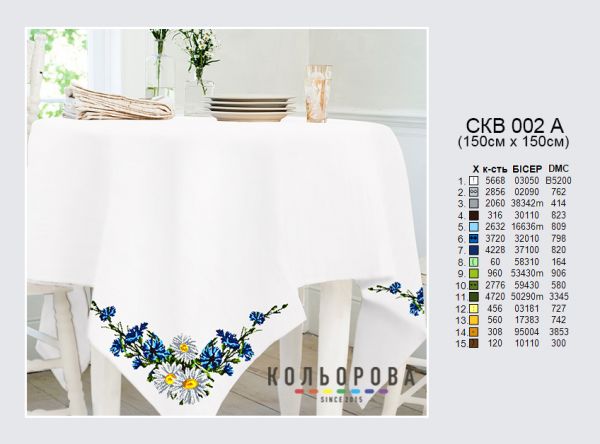 Скатертина №2A
