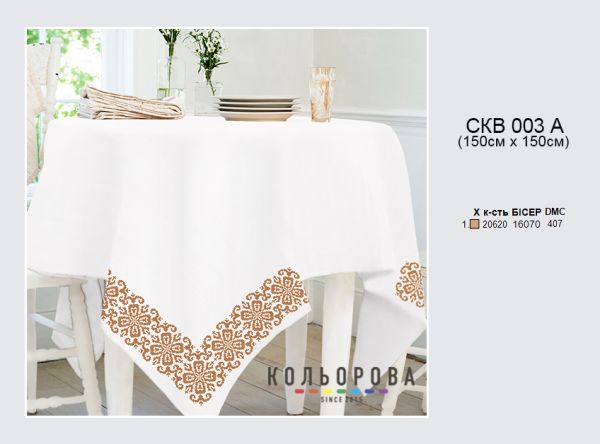 Скатертина №3A