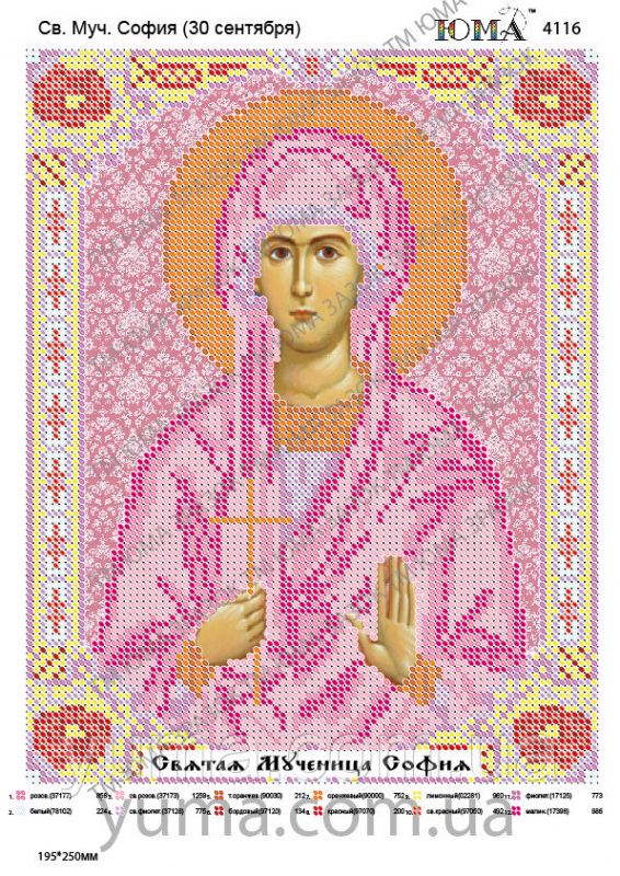 Схема для вишивки Св. Софія