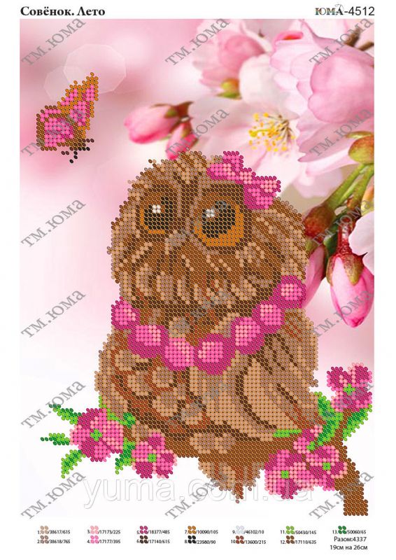 Схема для вишивки Совенок літо