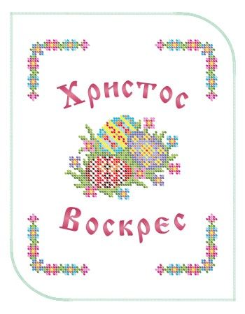 Серветка пасхальна маленька №10