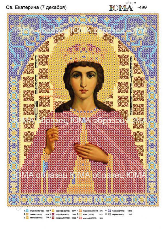 Схема для вишивки Св. Катерина