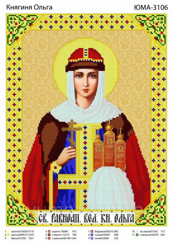 Схема для вишивки  Св. Ольга