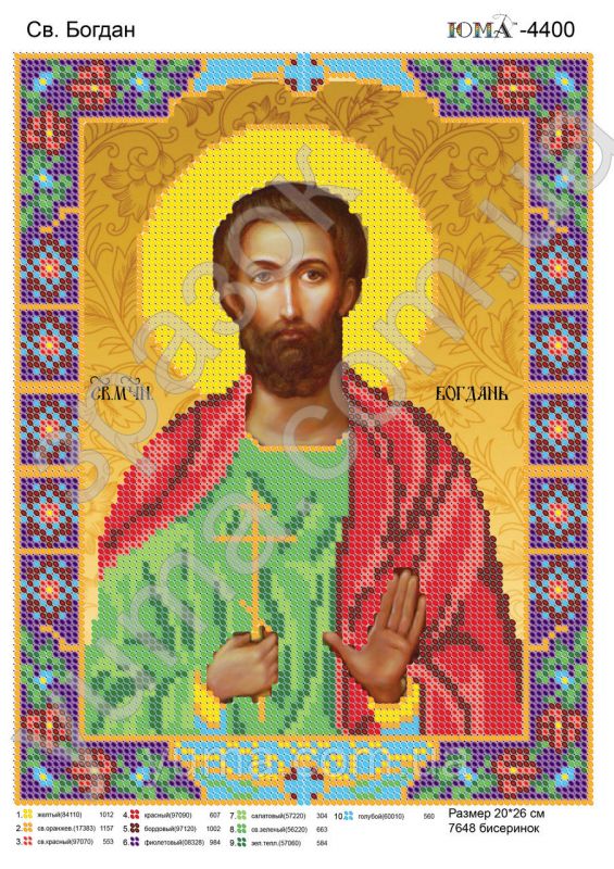 Схема для вишивки Св. Богдан