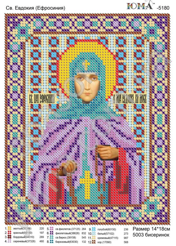 Схема для вишивки Св. Евдокія