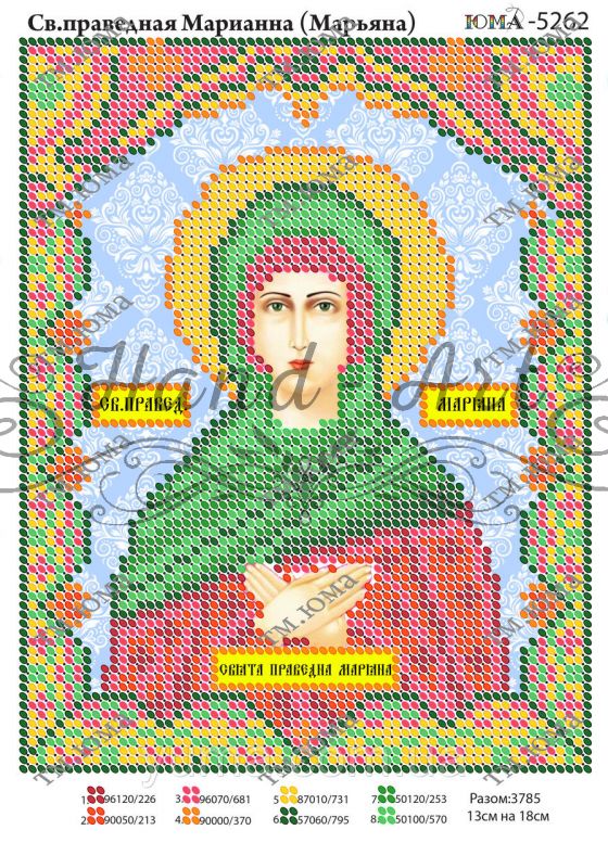 Схема для вишивки Св. Маріанна