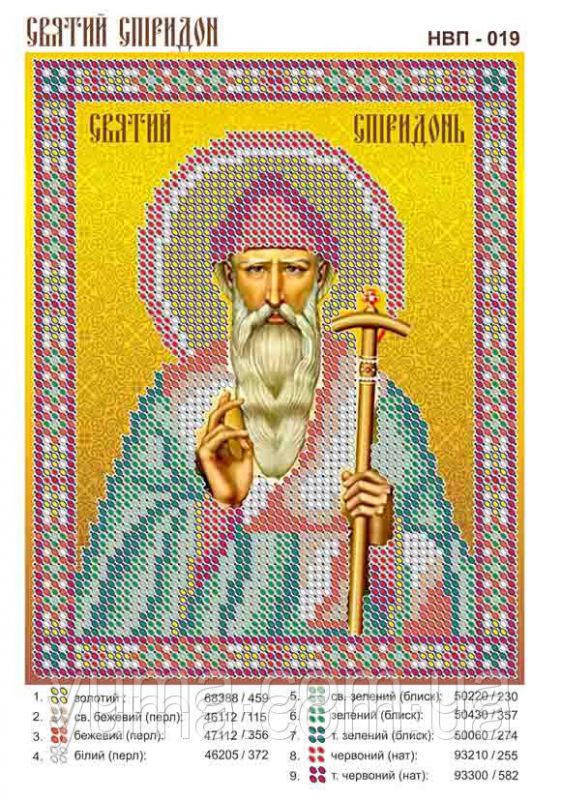 Схема для вишивки Св. Спірідон