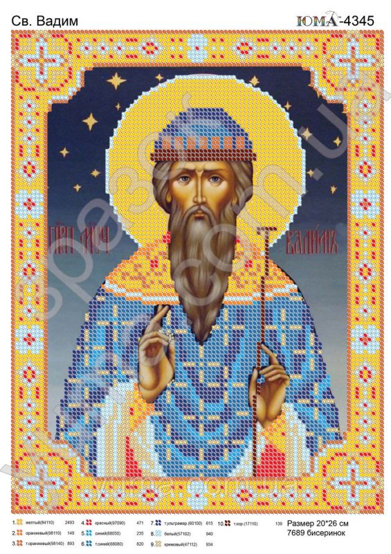 Схема для вишивки Св. Вадим