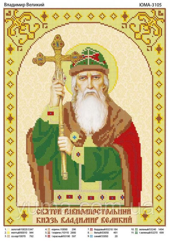 Схема для вишивки  Св.Володимир