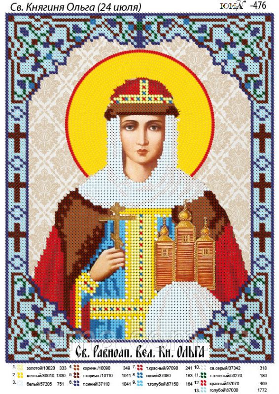 Схема для вишивки Св. Ольга