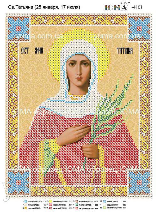 Схема для вишивки Св. Татьяна