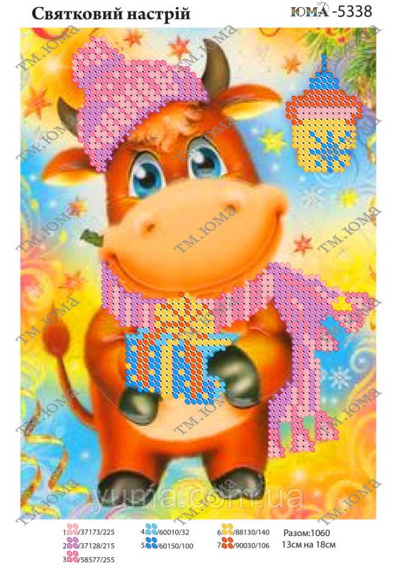 Схема для вишивки Святковий настрій