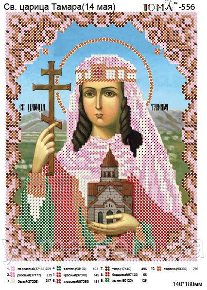 Схема для вишивки Св. Тамара