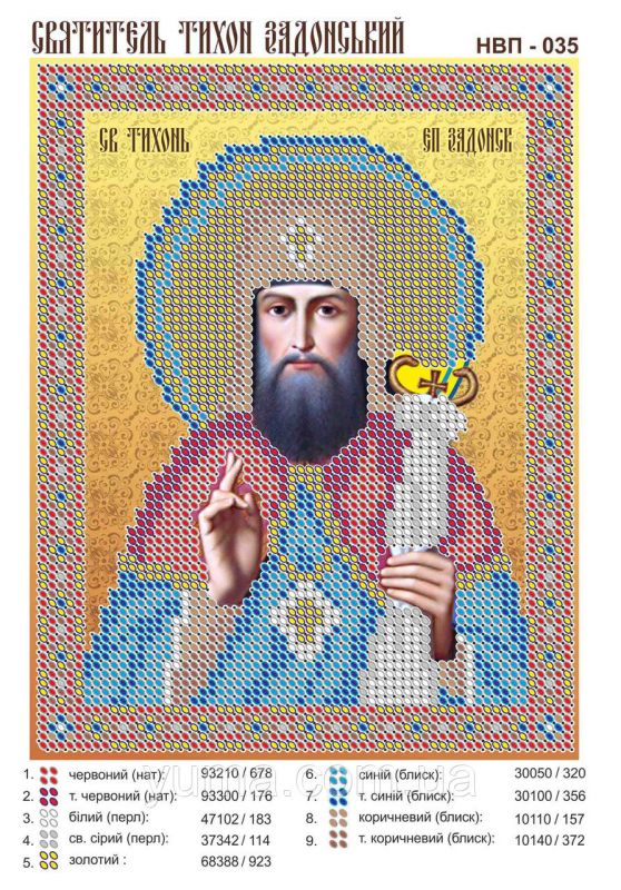 Схема для вишивки Св. Тихон