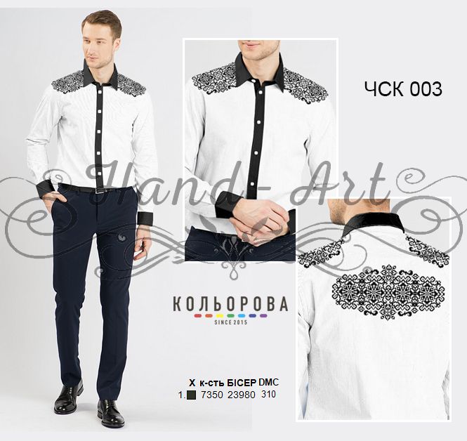 Чоловіча сорочка комбінована № 3 (заготовка не пошита)