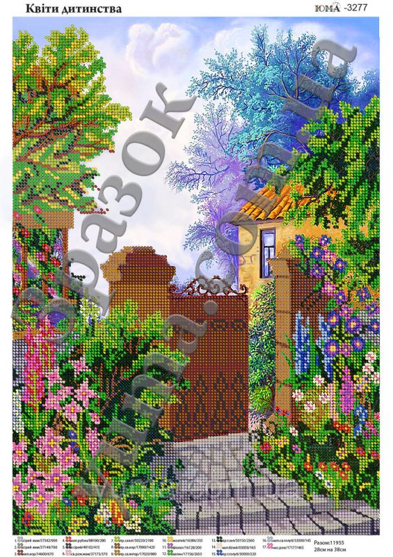 Схема для вишивки  Квіти дитинства