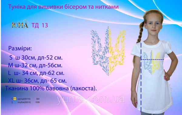 Туніка під вишивку №13