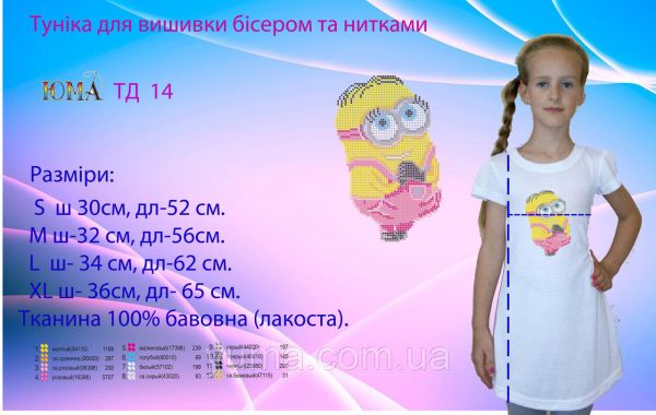 Туніка під вишивку №14