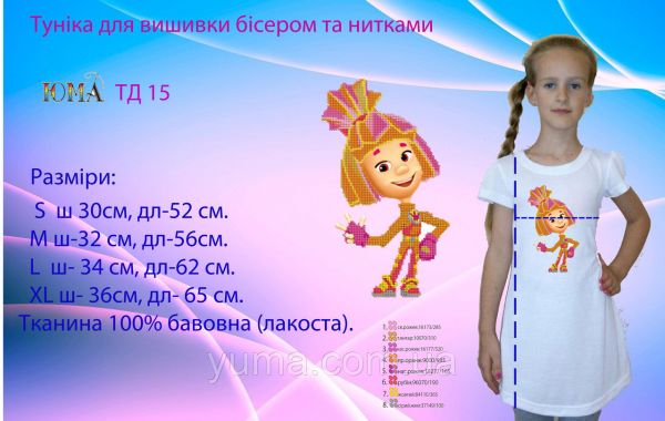 Туніка під вишивку №15