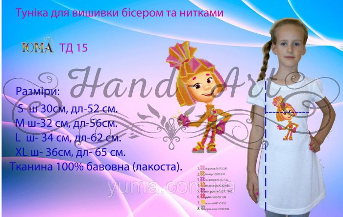 Туніка під вишивку №15