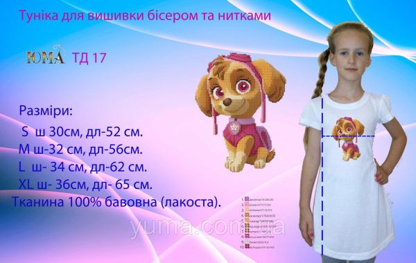 Туніка під вишивку №17